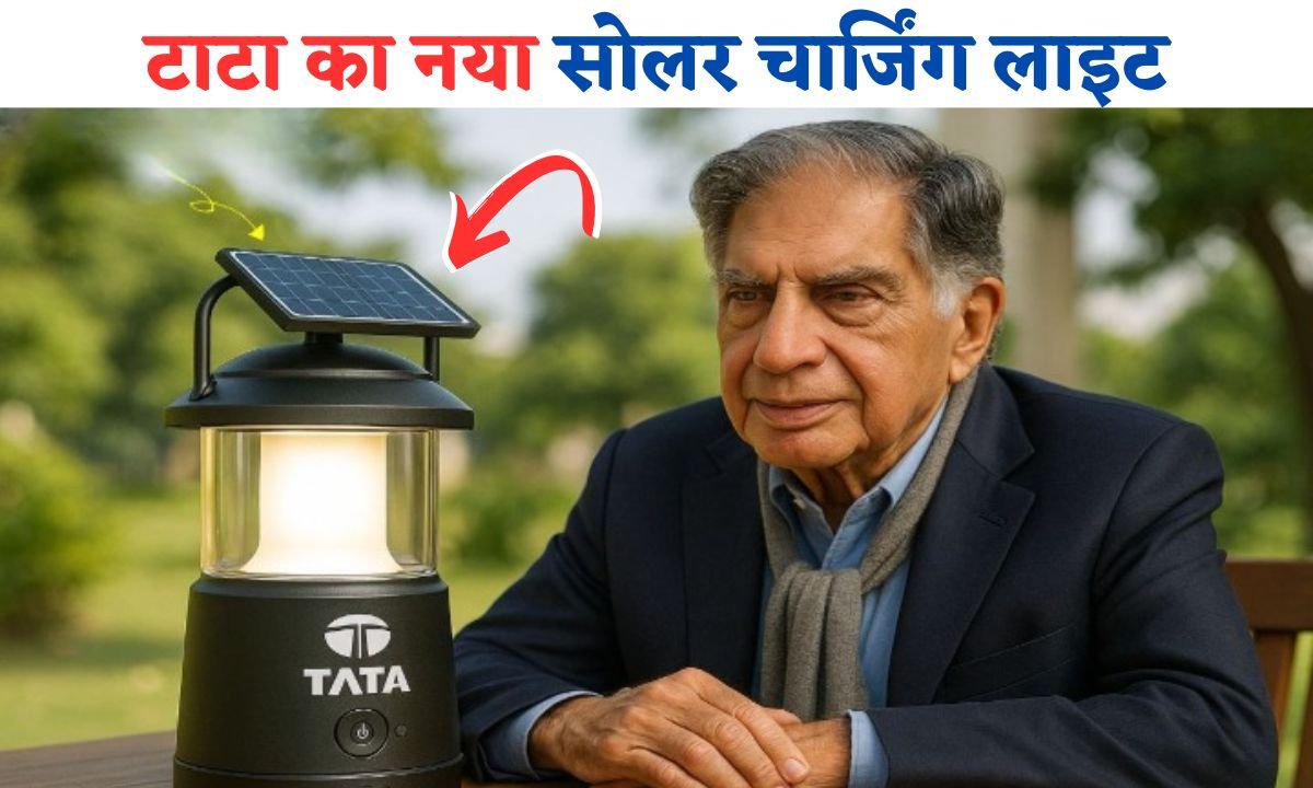 249 Rupaye Me Kharide Tata Chargeable Light