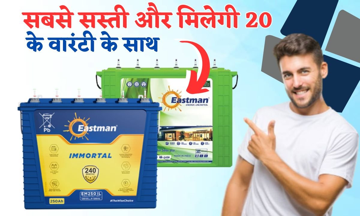 Eastman Company Ke Battery Par Milegi Apko 20 Saal Ki Warranty