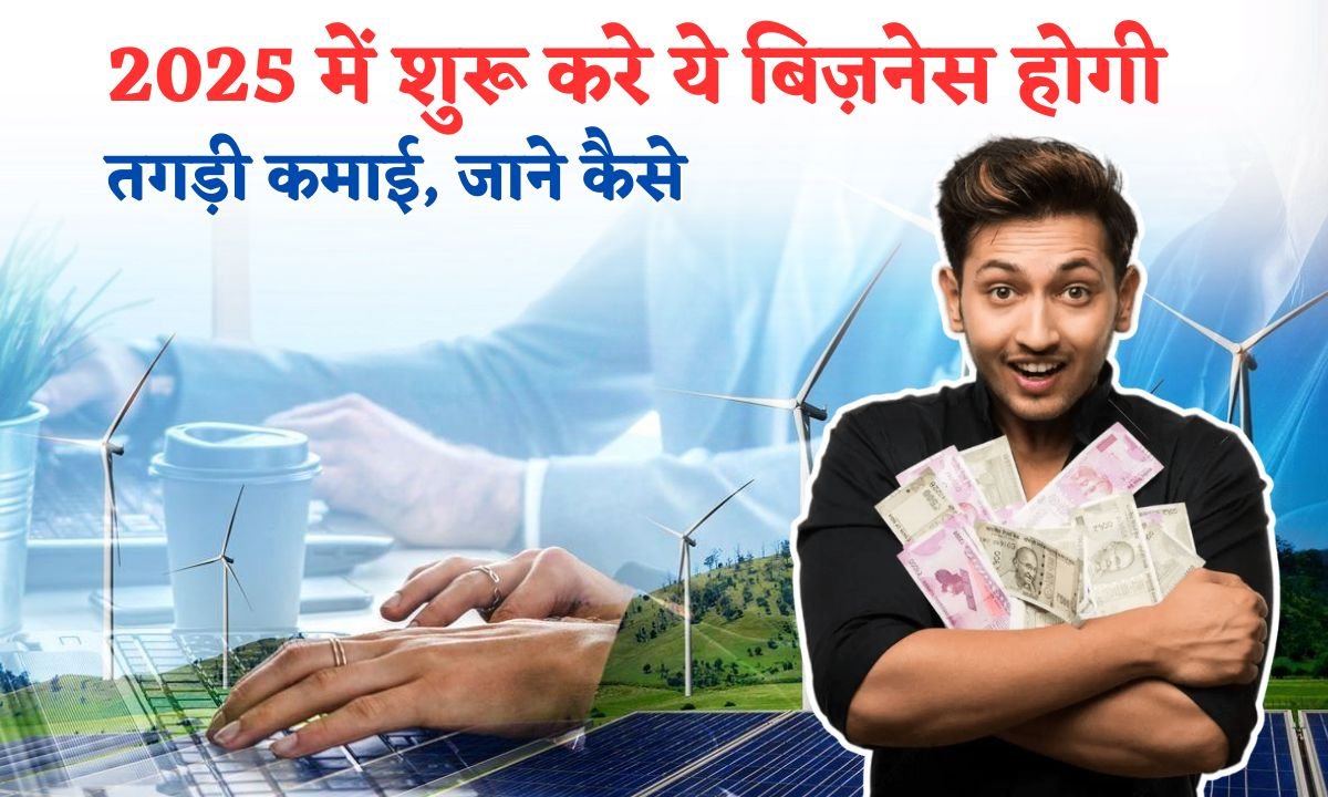 2025 Ke Solar Business Ideas