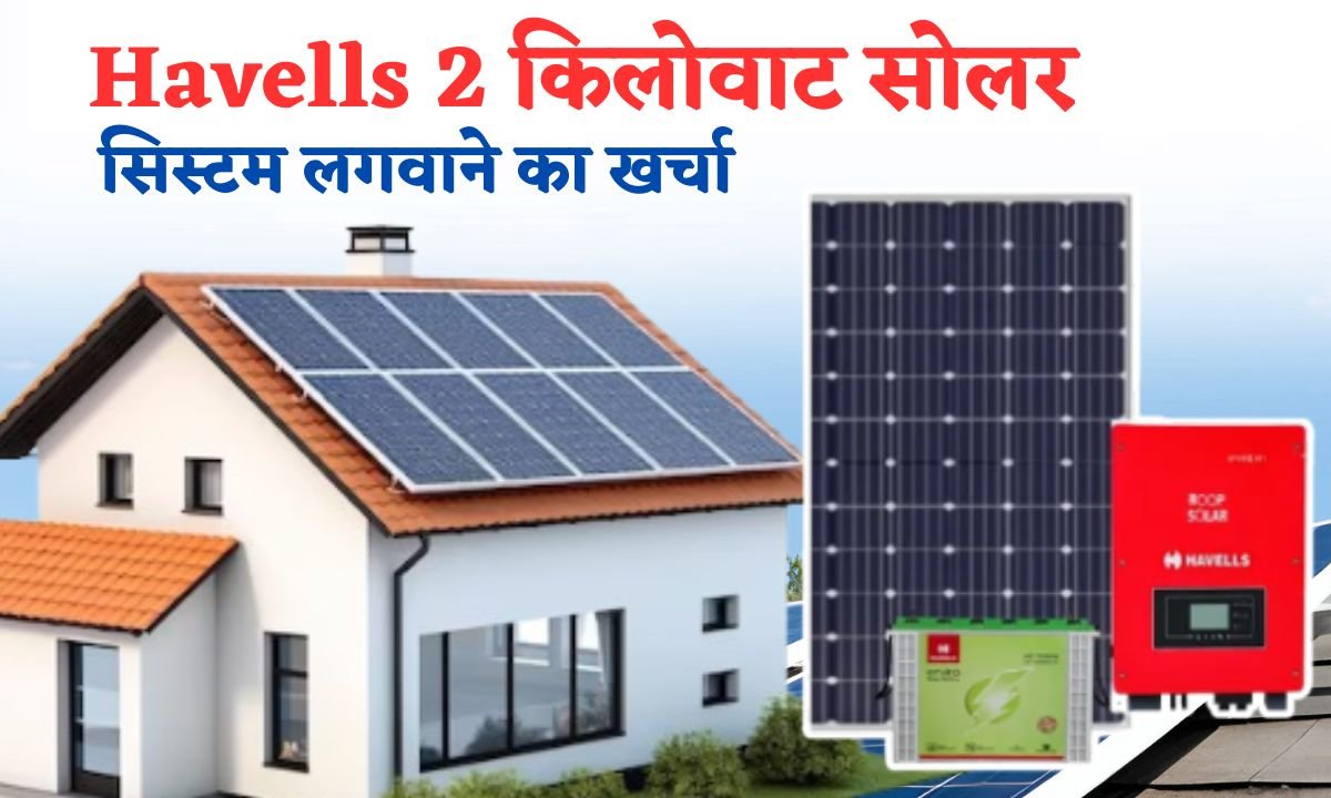 Havells 2kw Solar System Lagwane Ka Kharch